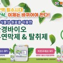 프레시플러스 주식회사 이미지
