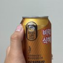 지에스25이천시의료원점 | GS25 편의점 신상 이천햅쌀 비락식혜캔 가격 칼로리 풀오픈캡 살얼음 식혜