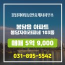 탑공인중개사사무소 이미지