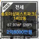 송도이플란트치과의원 이미지