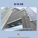 웰마트 | 타오위안 숙소 추천 웰 가든 호텔 후기 가성비 갑