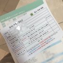 중랑구보건소 | 중랑구 보건소 임신 사전검사 지원 | 검사부터 지원금 수령 후기(ft.장스여성병원)