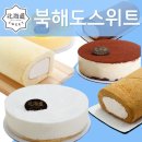 북해도 스위트 코리아