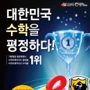 e해법보습학원 네이버블로그