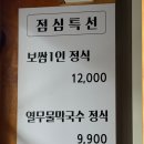 남도보쌈짚제주연동점 이미지