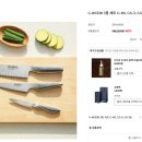 글로벌나이프 산도쿠, 쿠스, 과도 3종 후기 (G-80, GS-3, GS-38)