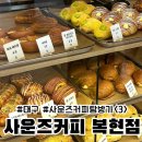 사운즈커피 복현점 이미지