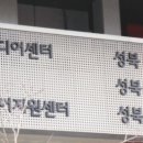길음 서울미디어문화마루 이미지
