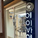 ‘에이바헤어 망원역점’ 수석실장 하윤님 클리닉 후기 | 클리닉 받고 네컷 찍은 사람 나야 나