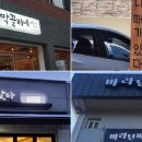 막끌리네 이미지