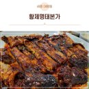 부엌명태코다리 이미지