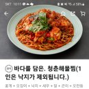 청춘아구&알곤이찜 이미지