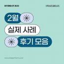 세무법인텍스파트너즈 - 영천시 나루터길 9-6 | 사업자, 소상공인 정책자금 2월 실제사례 및 후기 모음