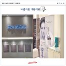 마법의원 | 마산피부과 마법의원 개원 리뷰