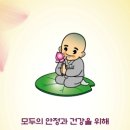 올해 봉축표어 ‘자비로운 마음이 꽃피는 세상’ 이미지