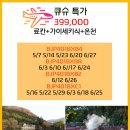 (주)문주란여행사 이미지