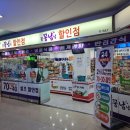 중앙로 24편의점 이미지