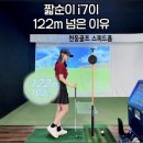 폼볼로 | 정타를 만드는 천둥골프 스윙템포연습도구 스피드폼 사용후기