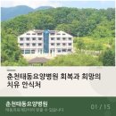 춘천태동요양병원 네이버블로그
