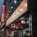 뉴월드양꼬치 - 청주시 상당구 용암북로 86 | 청주 맛집 뉴월드 양꼬치