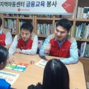 용산지역아동센터 이미지