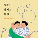 먹고놀자 이미지