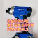 오성건축공사