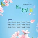 봄의향연 이미지