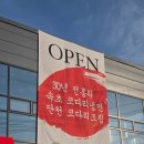 [경기 김포] 김포 대곶 맛집/속초코다리냉면 김포대곶점 후기