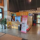 강창구찹쌀진순대 진접점 이미지