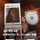써브 | [구매후기] 윤하- 써브캐릭터 원 앨범 세트 리뷰