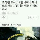 조작된도시 오늘 무비 토크 기사 이미지