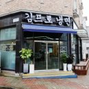 김프로냉면 네이버블로그
