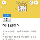 노션으로 '평생' 가계부 쓰는 법: 공여사들 노션 돈플래너 후기