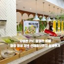 비비큐(bbq)파동점 | 사이판 PIC 식당 마젤란 뷔페 조식 중식 석식 선데이브런치 완벽 총정리 음식 사진 많음