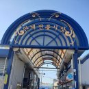 안계공설시장 이미지