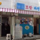 남도김치보쌈 이미지