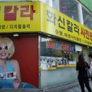 한신코닥 네이버블로그