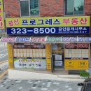 광신부동산공인중개사사무소 이미지