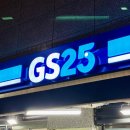 GS25(동창원점) | [판교 대장지구 일상] GS25 짜파게티, 기네스 맥주 + BBQ 치킨 후기