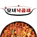 모녀낙곱새 이미지