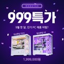 999 PC 이미지