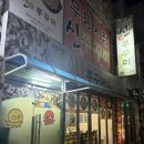 CU광주무등시장점 | 광주 무등시장 신쭈꾸미/가성비 좋고 푸짐한 광주 쭈꾸미 맛집 내돈내산 후기