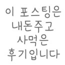 본죽 인천작전동점 이미지