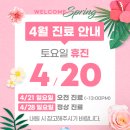 송파다이아튼튼의원