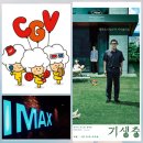CGV 천호 2관