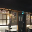 양산포장마차 사송점