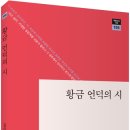 황금언덕 이미지