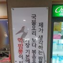 파파짬뽕
