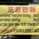 어천숯불화로구이